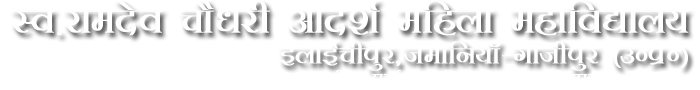 DITE Ghazipur